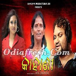 Kahani - New Odia Sad Song By Human Sagar - Sohini Mishra